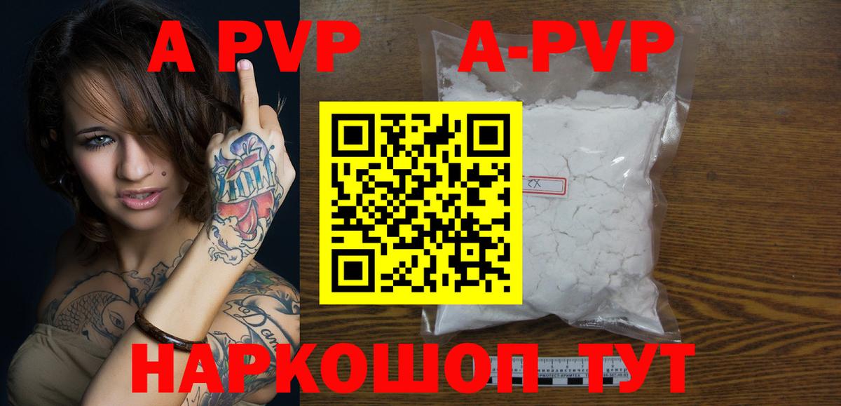 Alpha PVP  Alfa_PVP СК  А ПВП Crystall  дарнет шоп  Alfa_PVP VHQ  Ликино-Дулёво  Вход с VPN 
