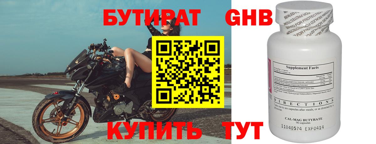 БУТИРАТ  Вход с VPN  Ликино-Дулёво  БУТИРАТ жидкий экстази 