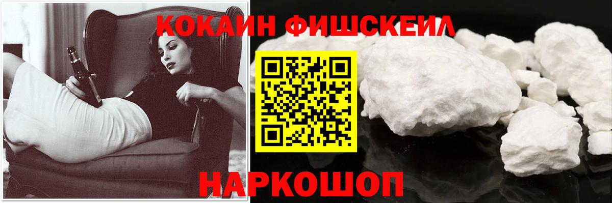 Ликино-Дулёво  Кокаин 99%  Вход с VPN  КОКАИН Боливия 