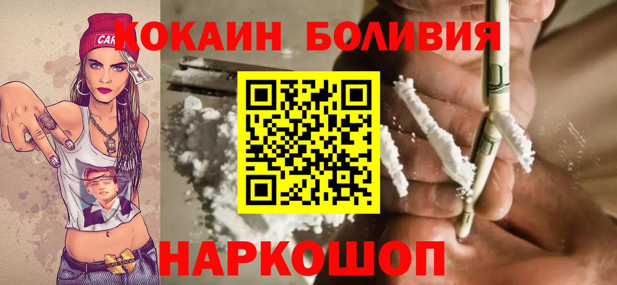 Cocaine FishScale Ликино-Дулёво