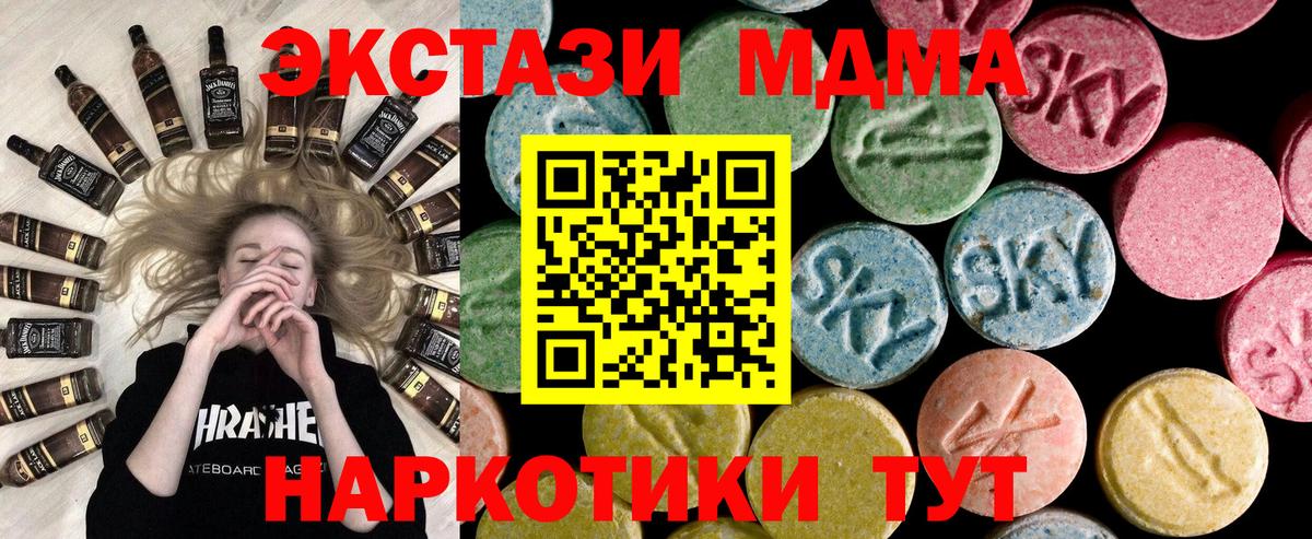 Экстази  Вход с VPN  Ликино-Дулёво  ЭКСТАЗИ Philipp Plein  ЭКСТАЗИ круглые 