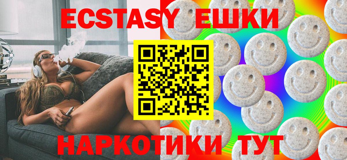 Ecstasy таблы Ликино-Дулёво