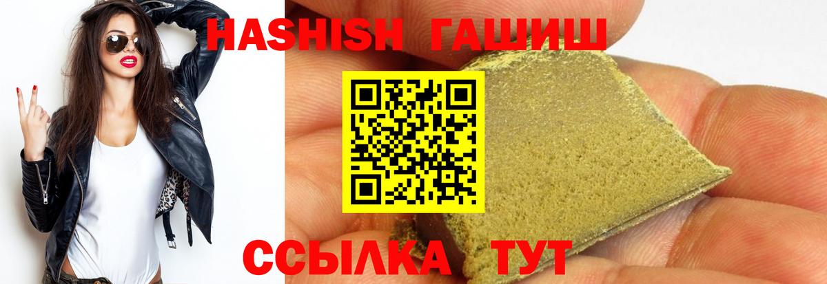 ГАШИШ Ice-O-Lator  ГАШИШ  ГАШИШ Cannabis  Ликино-Дулёво  Вход с VPN 
