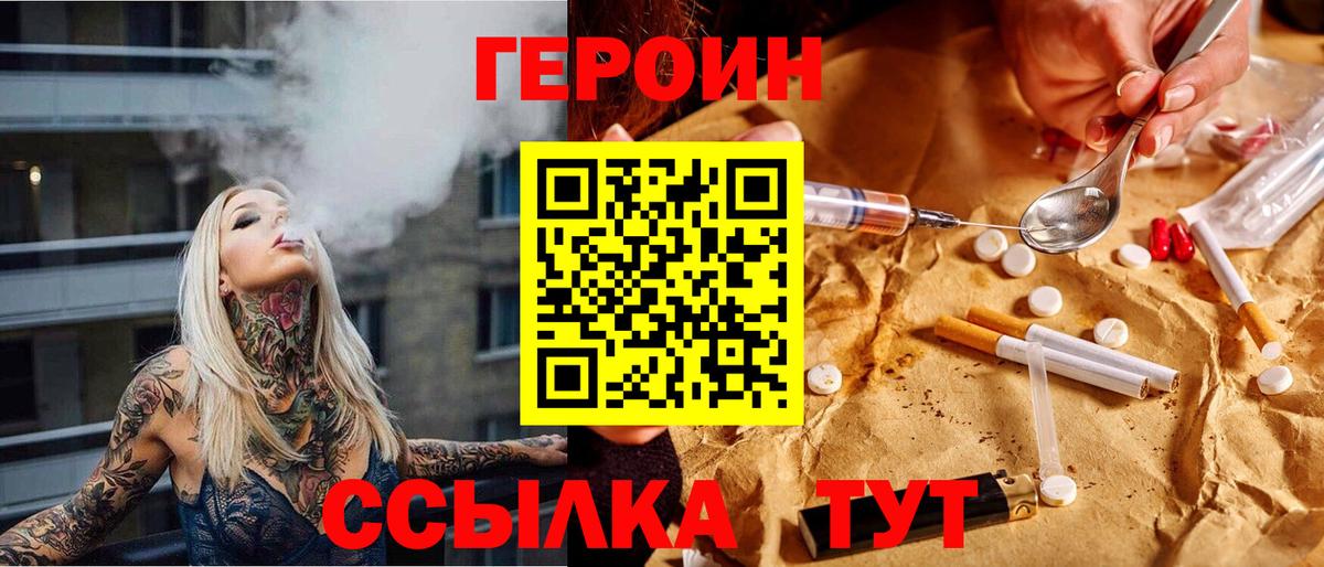 Ликино-Дулёво  Героин гречка  Вход с VPN 