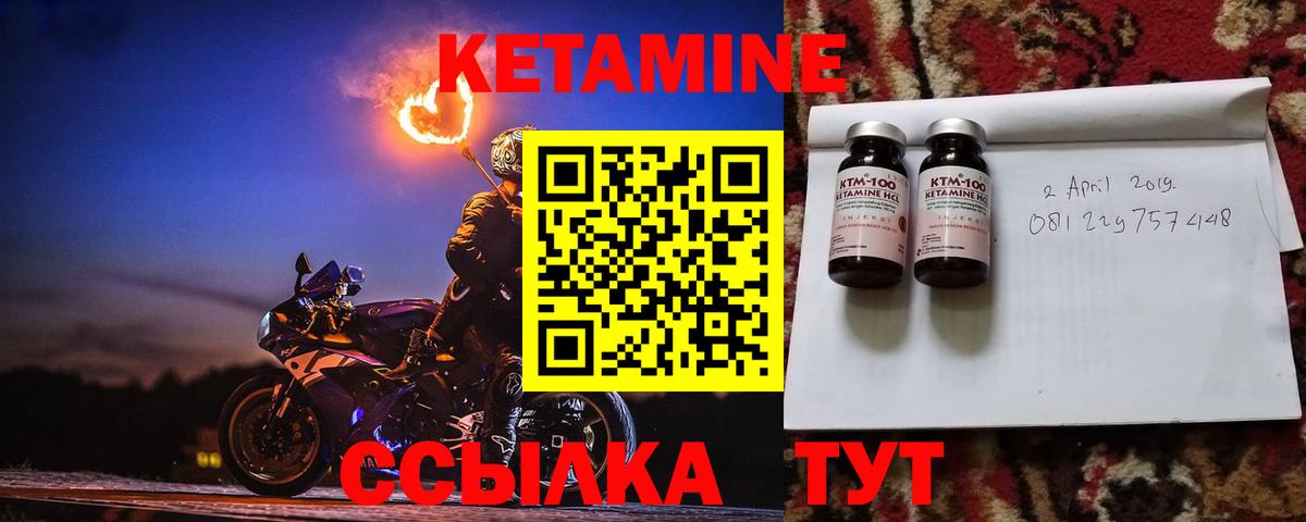 Кетамин VHQ Ликино-Дулёво