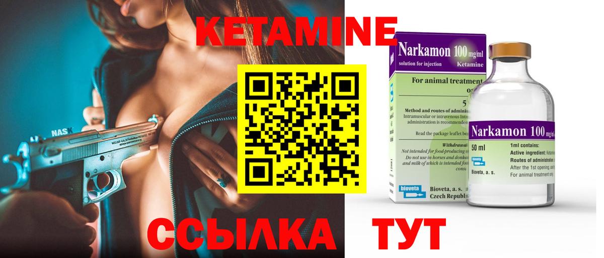 Кетамин VHQ  Вход с VPN  площадка наркотические препараты  hydra   Кетамин ketamine  Ликино-Дулёво 
