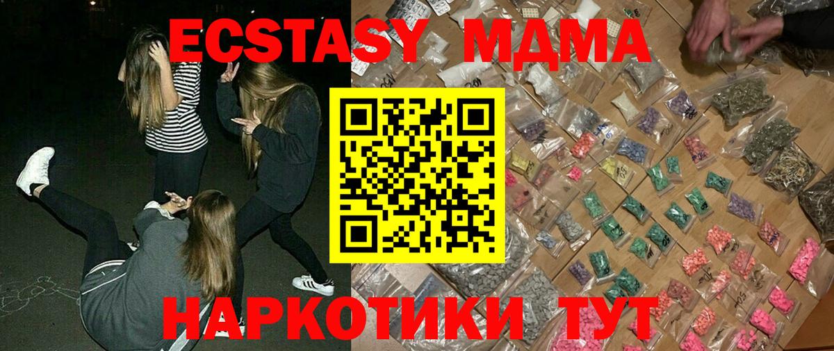 Ликино-Дулёво  MDMA crystal  MDMA молли  Вход с VPN 