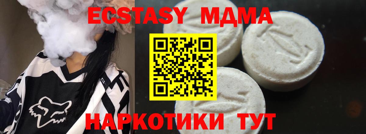 МДМА crystal Ликино-Дулёво