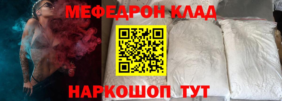 Ликино-Дулёво  Мефедрон  МЯУ-МЯУ  Мефедрон mephedrone  Вход с VPN  МЕФ mephedrone 