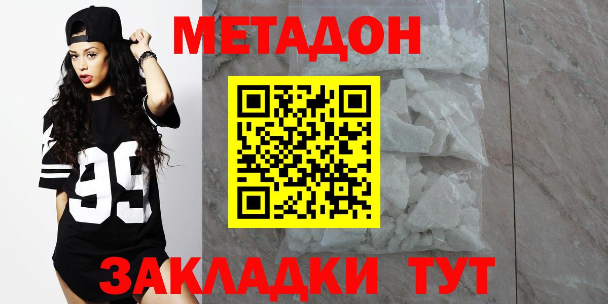 Ликино-Дулёво  Метадон кристалл  блэк спрут ССЫЛКА  Вход с VPN  Метадон мёд 