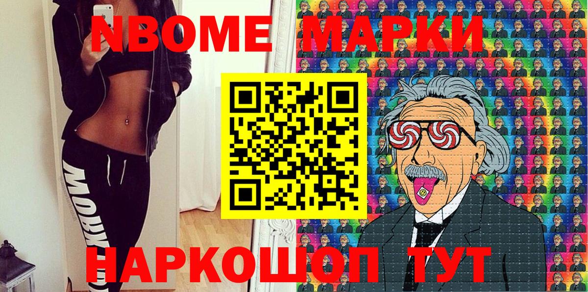 Наркотические марки 1,8мг Ликино-Дулёво