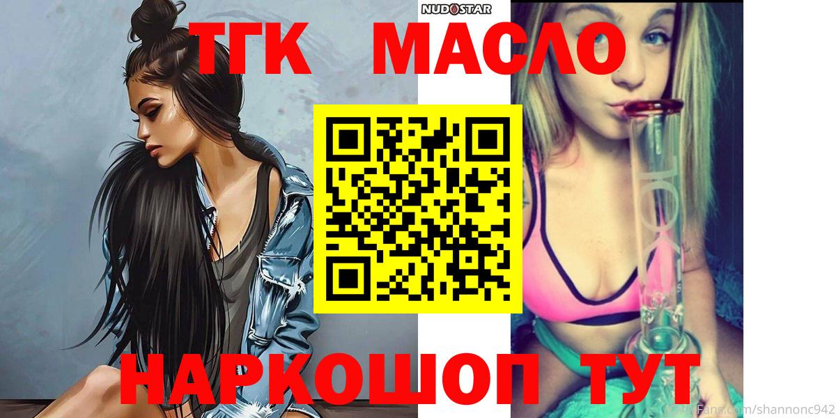 Дистиллят ТГК THC oil  Вход с VPN  Дистиллят ТГК концентрат  Ликино-Дулёво 