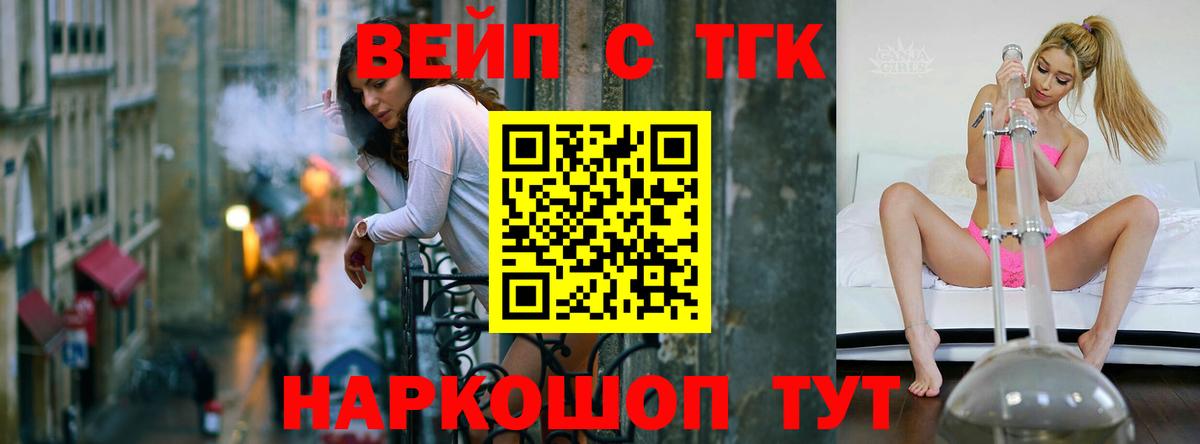 Дистиллят ТГК вейп с тгк Ликино-Дулёво