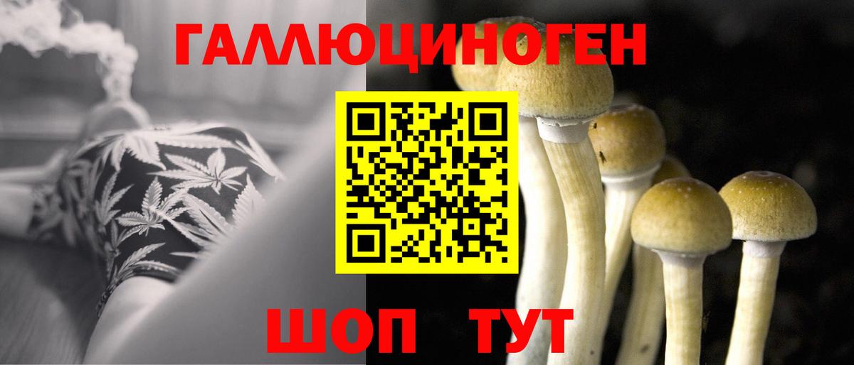 Ликино-Дулёво  Галлюциногенные грибы мухоморы  Галлюциногенные грибы MAGIC MUSHROOMS  Вход с VPN 